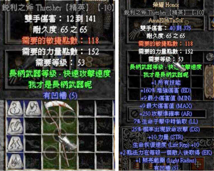 玩了幾十年單機，就沒搞懂《暗黑破壞神2》符文到底有什么用