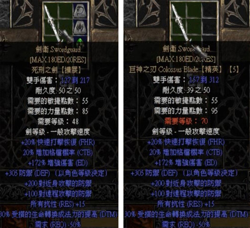 玩了幾十年單機，就沒搞懂《暗黑破壞神2》符文到底有什么用