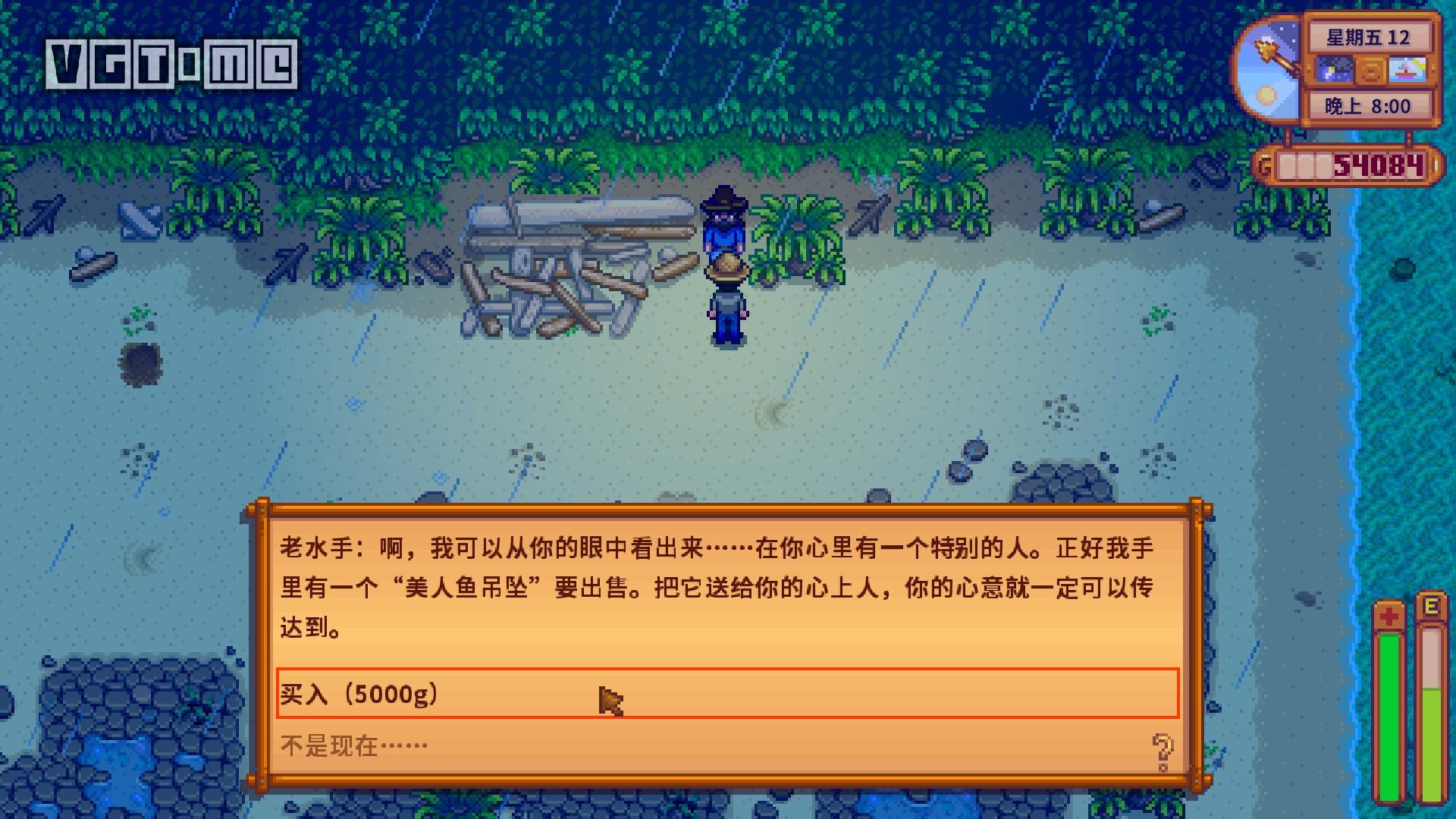 《星露谷物語》機制與數值詳解