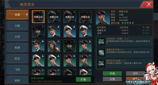 慶祝新春《雷霆海戰》全新大版今日上線！