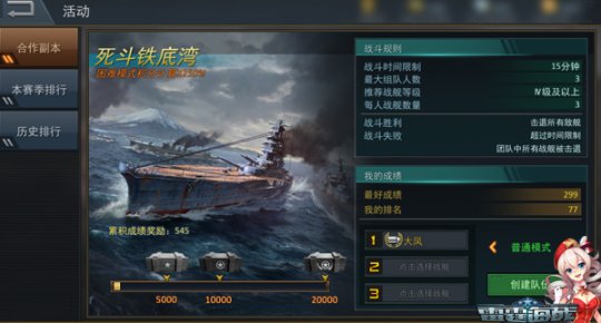 慶祝新春《雷霆海戰》全新大版今日上線！