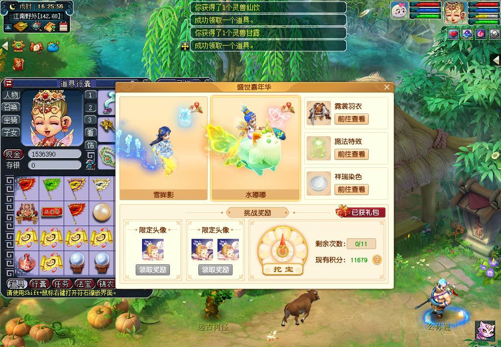 夢幻西游：購買嘉年華祥瑞額外獲得11張稀世寶圖，獎勵爆率超高