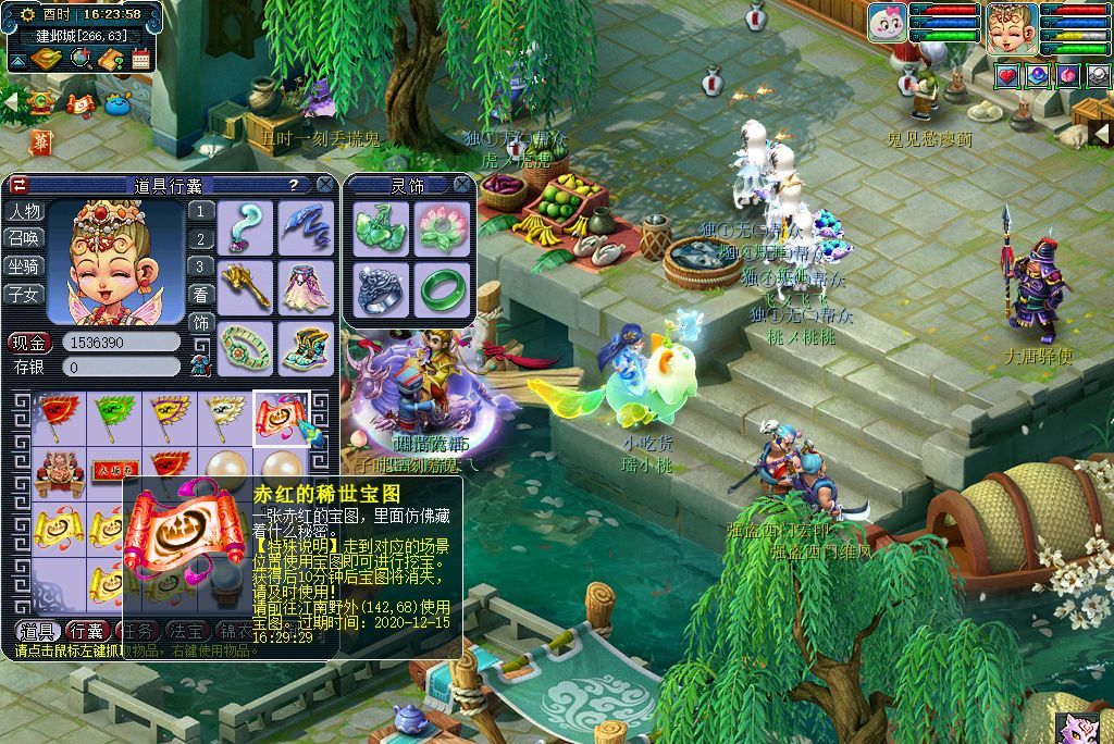 夢幻西游：購買嘉年華祥瑞額外獲得11張稀世寶圖，獎勵爆率超高