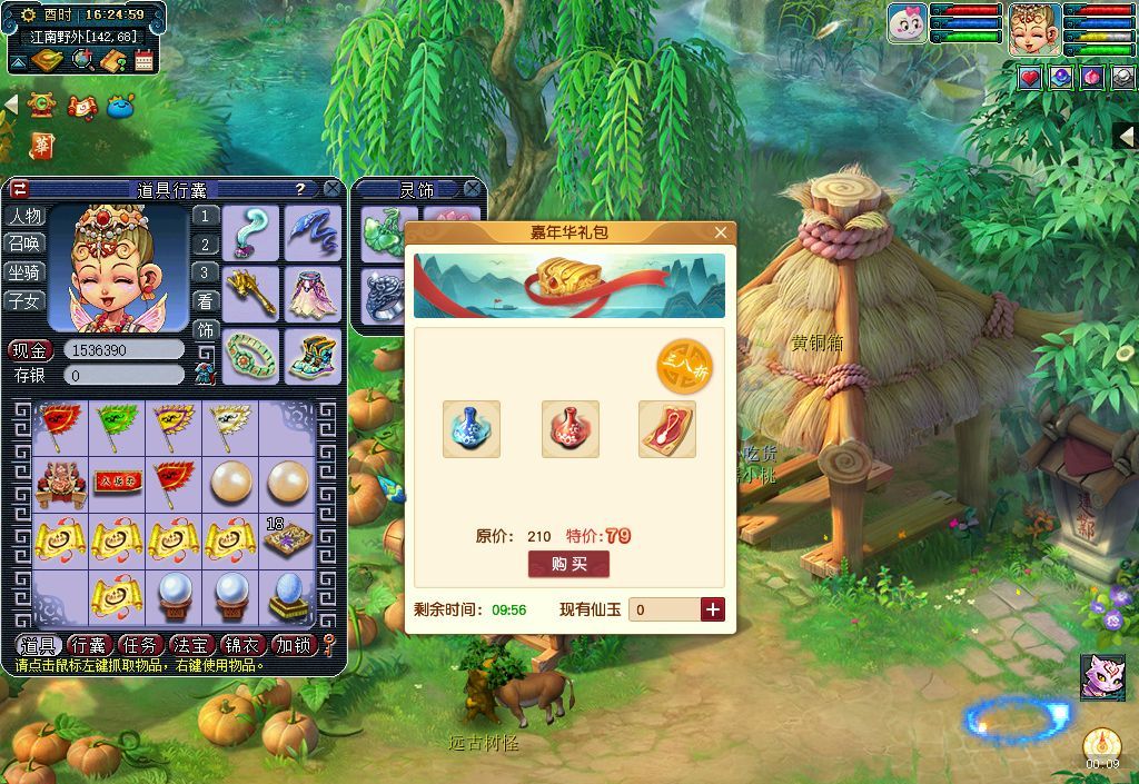 夢幻西游：購買嘉年華祥瑞額外獲得11張稀世寶圖，獎勵爆率超高
