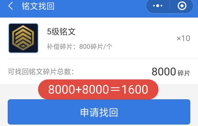 王者榮耀：如果被盜號怎么辦？教你一招保全銘文，但有一點要注意