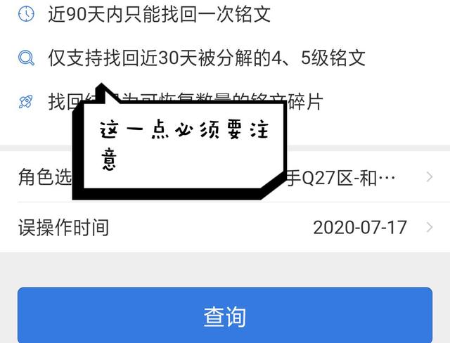 王者榮耀：如果被盜號怎么辦？教你一招保全銘文，但有一點要注意