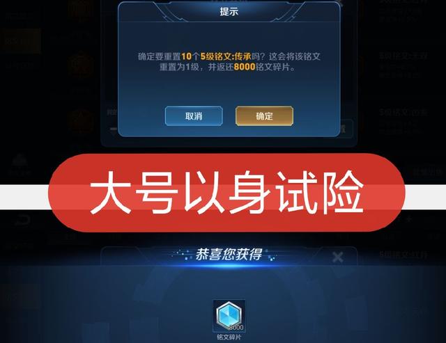 王者榮耀：如果被盜號怎么辦？教你一招保全銘文，但有一點要注意