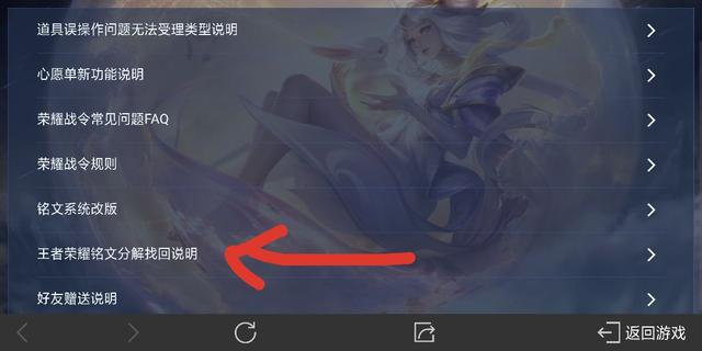 王者榮耀：如果被盜號怎么辦？教你一招保全銘文，但有一點要注意