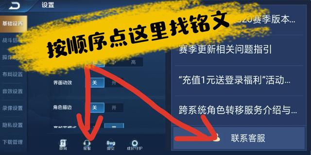 王者榮耀：如果被盜號怎么辦？教你一招保全銘文，但有一點要注意