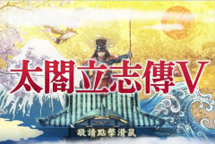 太閣立志傳5下載地址（