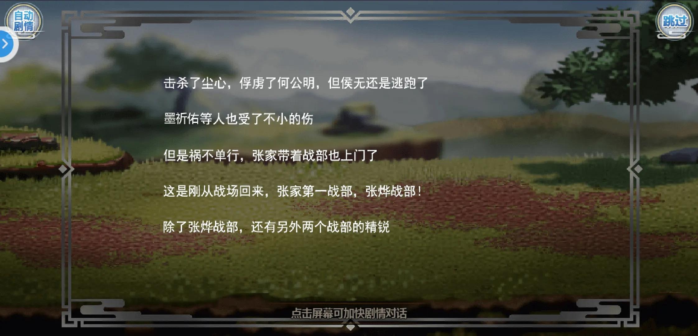 手游一劍斷念