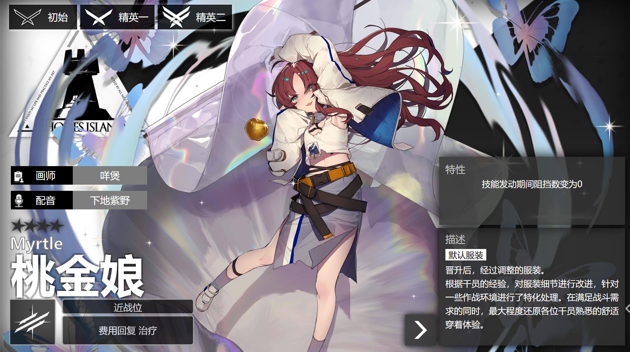 《明日方舟》：新手入坑干員推薦，這些養起來不虧