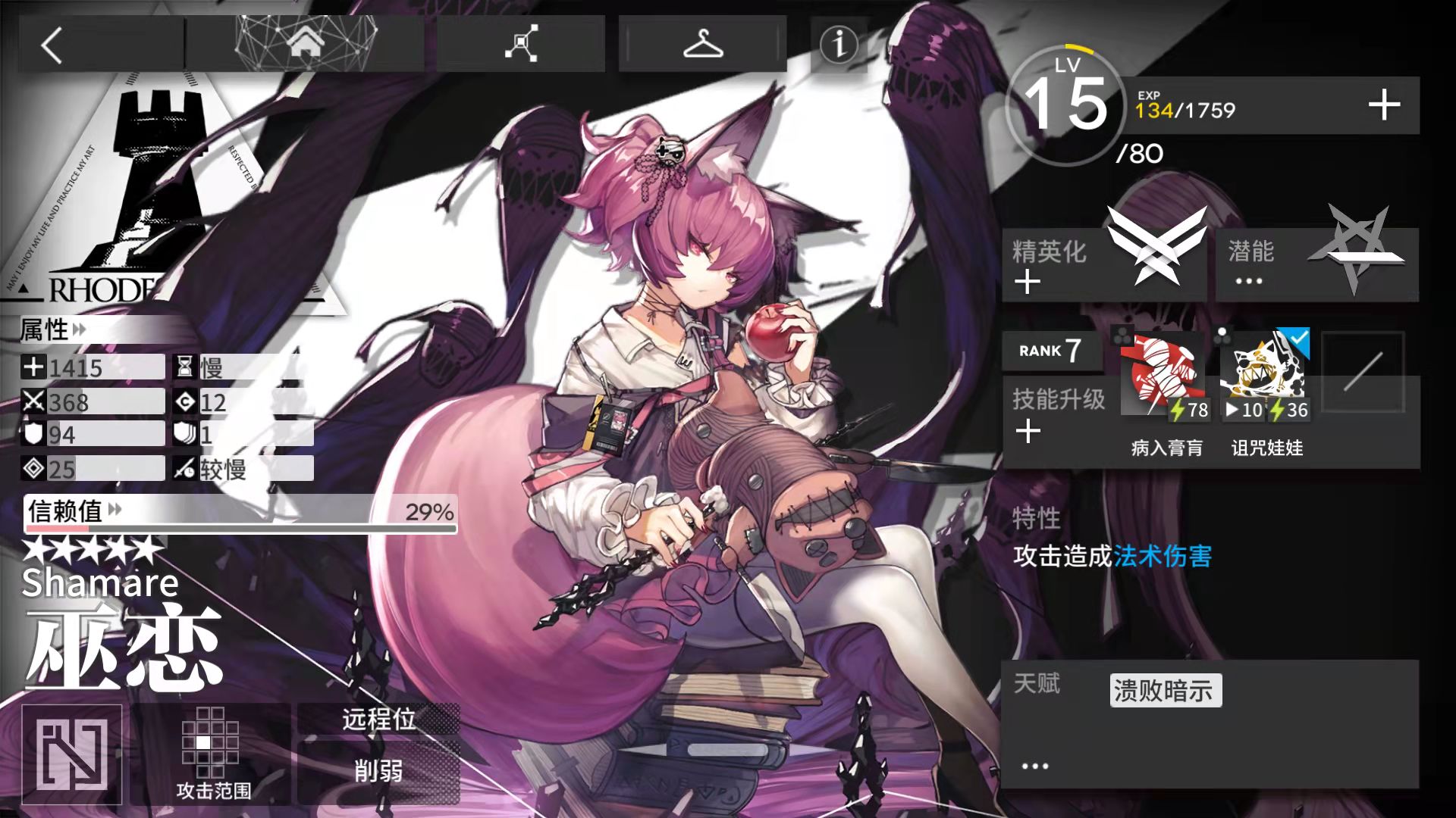 《明日方舟》：新手入坑干員推薦，這些養起來不虧