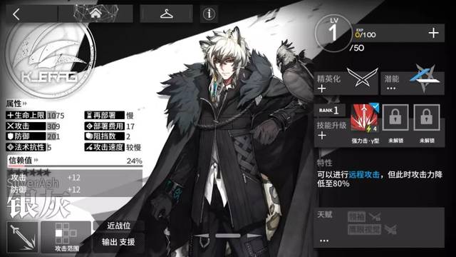 《明日方舟》：新手入坑干員推薦，這些養起來不虧