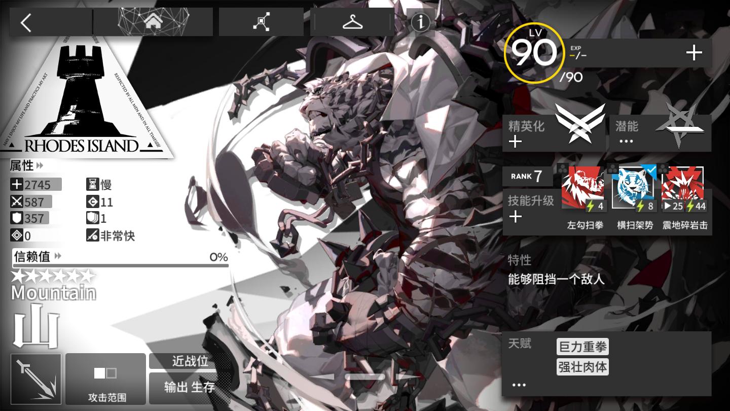 《明日方舟》：新手入坑干員推薦，這些養起來不虧