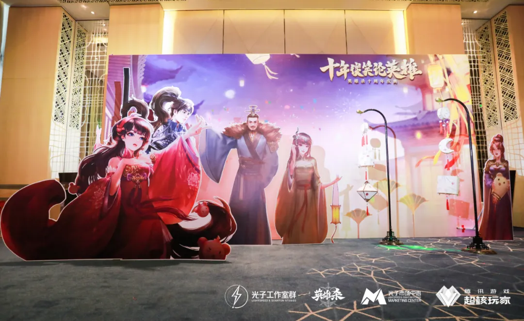 《英雄殺》十年慶，一代經典是怎么保持如初活力的？