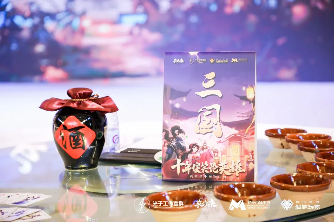 《英雄殺》十年慶，一代經典是怎么保持如初活力的？