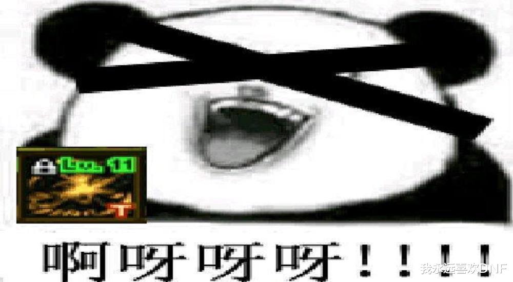 DNF：全職業結算最久的輸出技能是哪個？