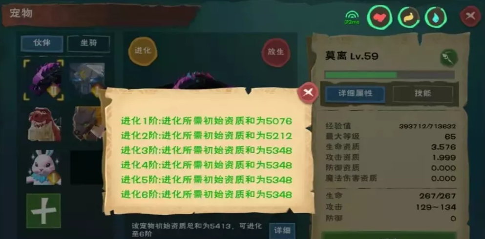創造與魔法：4種寵物升級攻略，想讓寵物更厲害，進階少不了