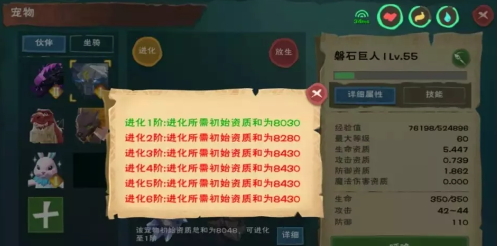 創造與魔法：4種寵物升級攻略，想讓寵物更厲害，進階少不了
