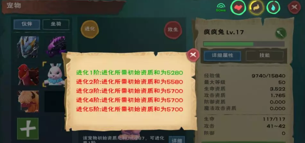 創造與魔法：4種寵物升級攻略，想讓寵物更厲害，進階少不了