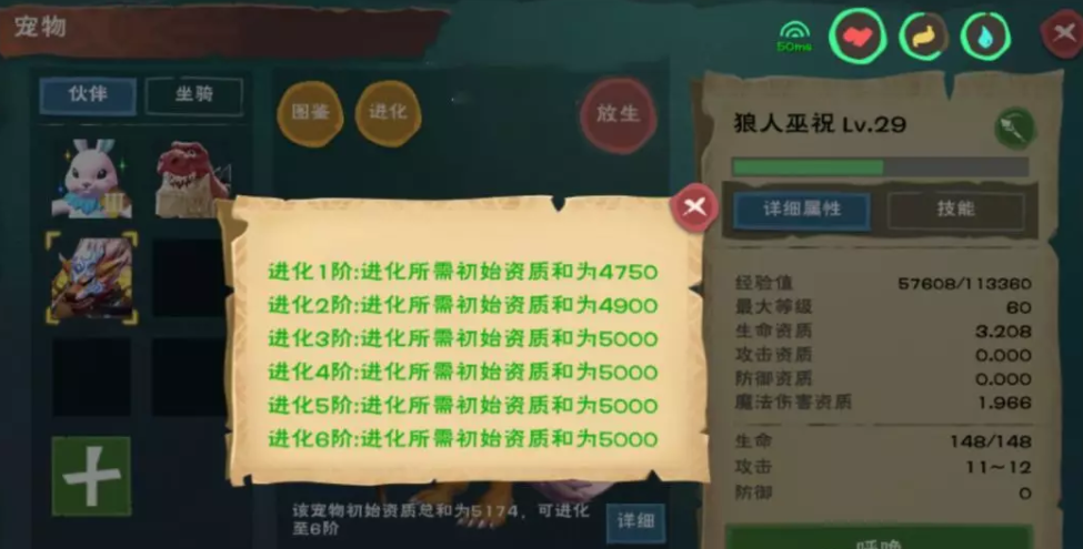 創造與魔法：4種寵物升級攻略，想讓寵物更厲害，進階少不了