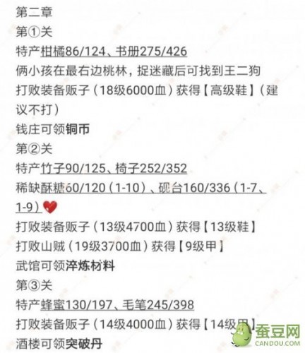 江湖悠悠主線怎么做 江湖悠悠第二章全關卡攻略