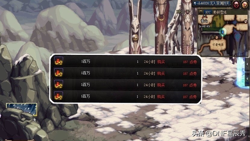 DNF：100萬金幣多少錢？策劃明碼標價125點券