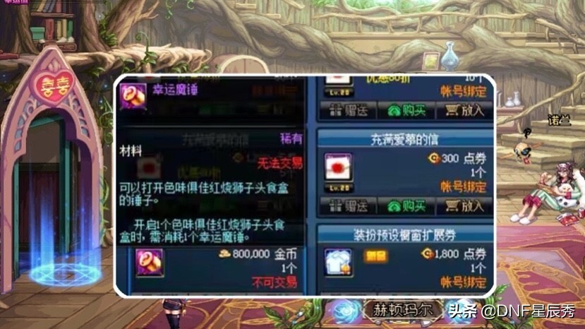DNF：100萬金幣多少錢？策劃明碼標價125點券