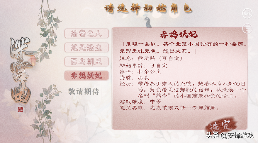 最近超火的《深宮曲》是第二個陳婉君嗎？