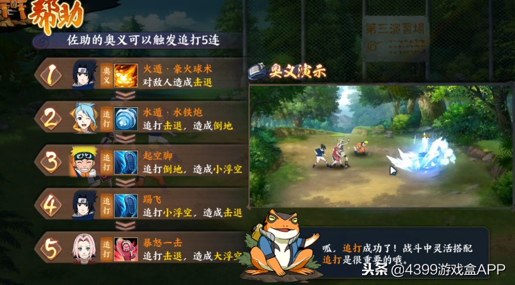 這是我們的青春與童年《火影忍者OL》今日開啟下載