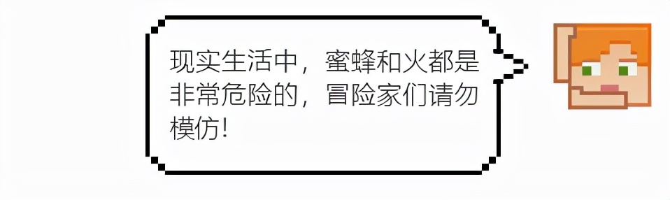 無法被馴服的生物《我的世界》蜜蜂知識小科普 這些你都知道嗎？
