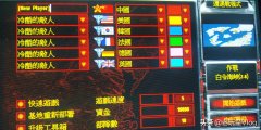 紅警2共和國之輝電腦單