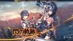 閃之軌跡3修改器怎么用