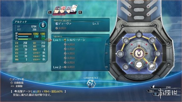 NS《英雄傳說：閃之軌跡3》官網上線！系統介紹一覽