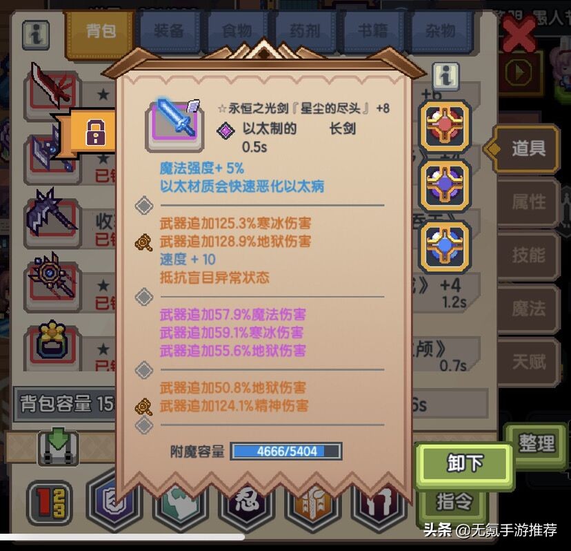 像素風開放世界手游《伊洛納》新手攻略介紹
