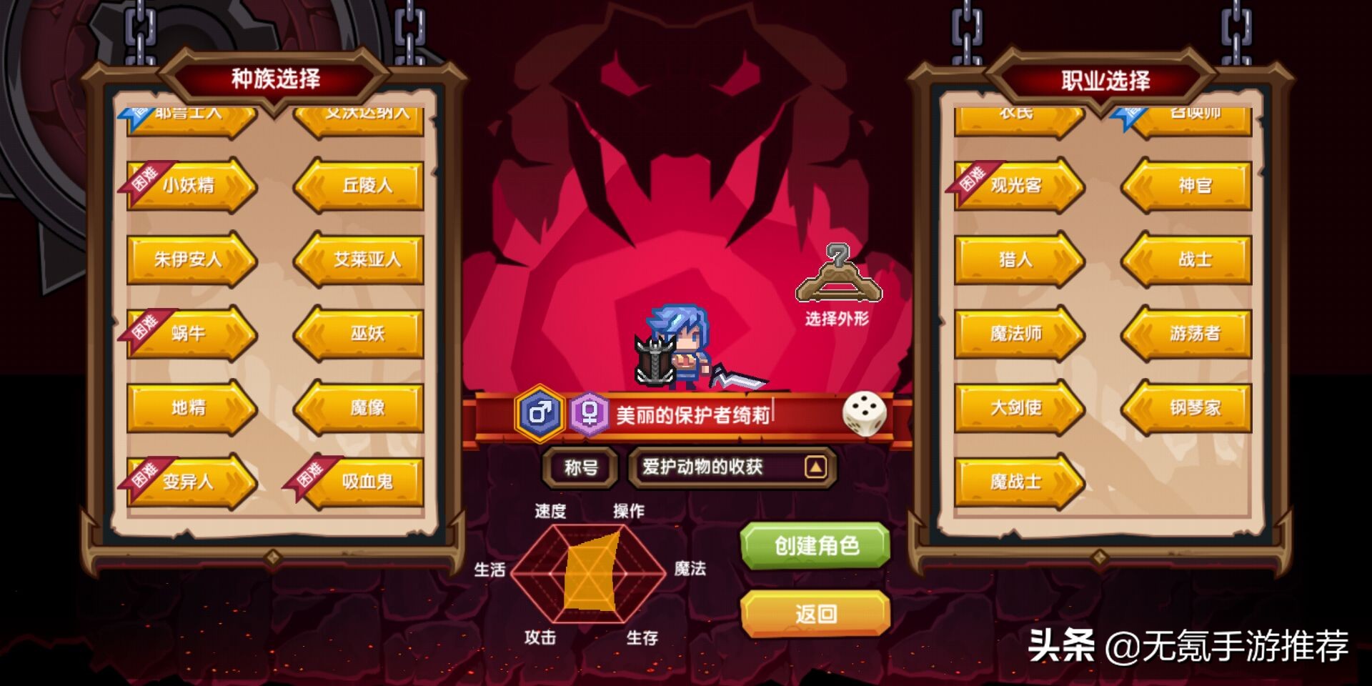 像素風開放世界手游《伊洛納》新手攻略介紹