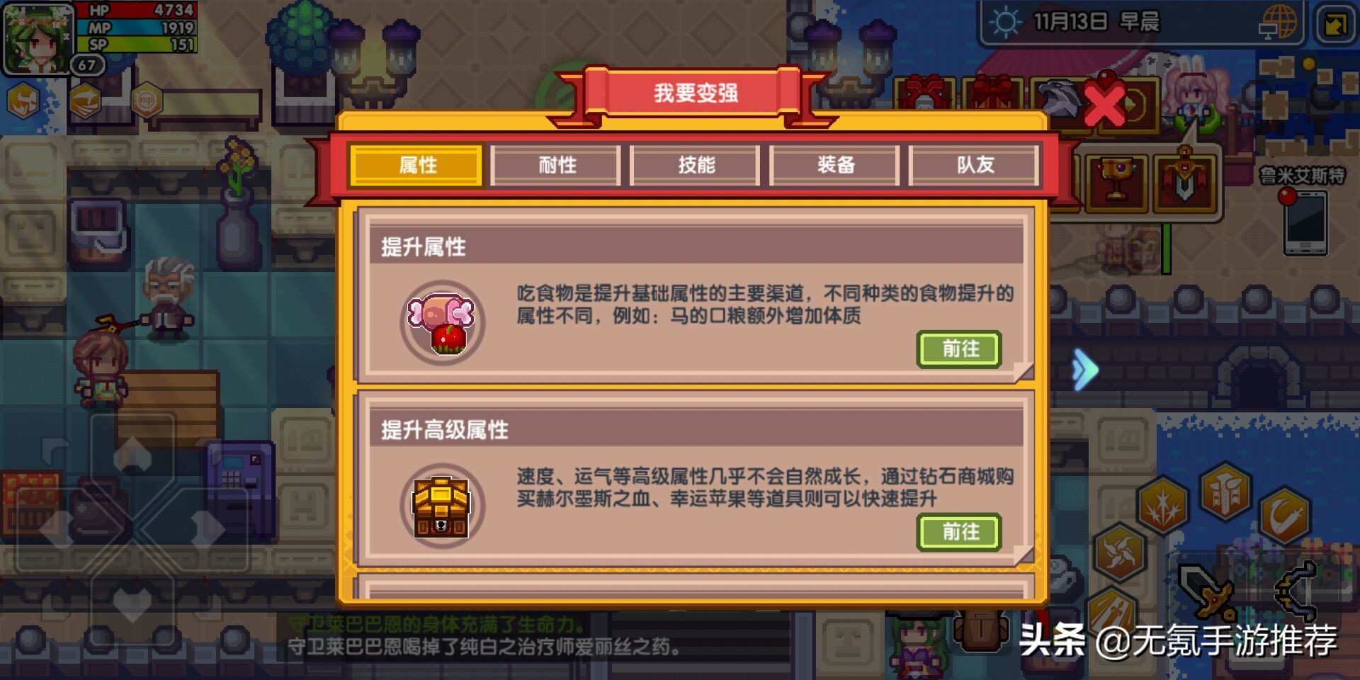 像素風開放世界手游《伊洛納》新手攻略介紹