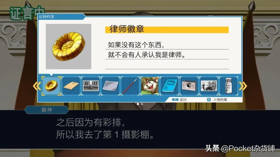 「游戲安利」逆轉裁判:奇跡的逆轉與回味無窮的感動(完結篇)