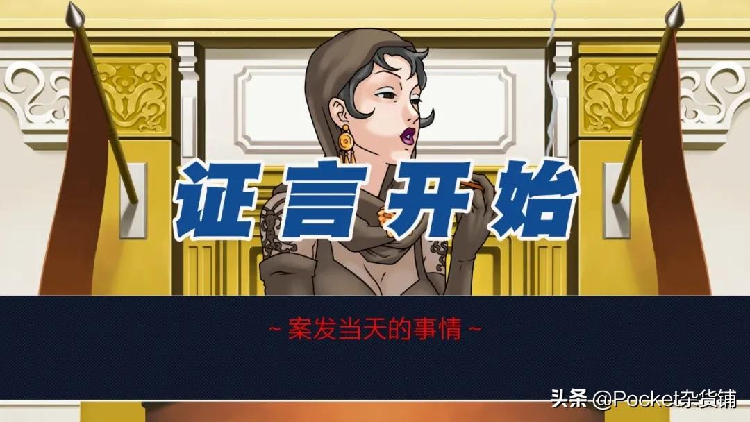 「游戲安利」逆轉裁判:奇跡的逆轉與回味無窮的感動(完結篇)