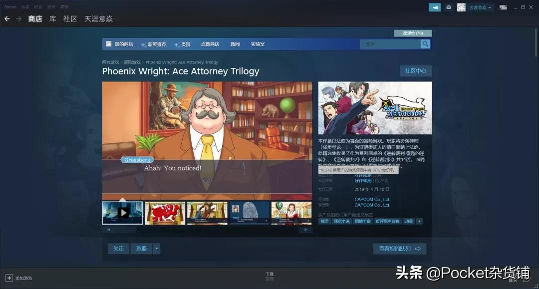 「游戲安利」逆轉裁判:奇跡的逆轉與回味無窮的感動(完結篇)