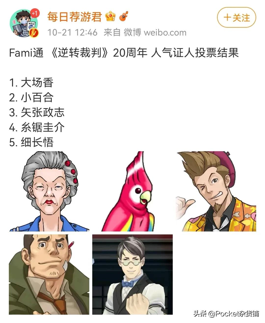 「游戲安利」逆轉裁判:奇跡的逆轉與回味無窮的感動(完結篇)
