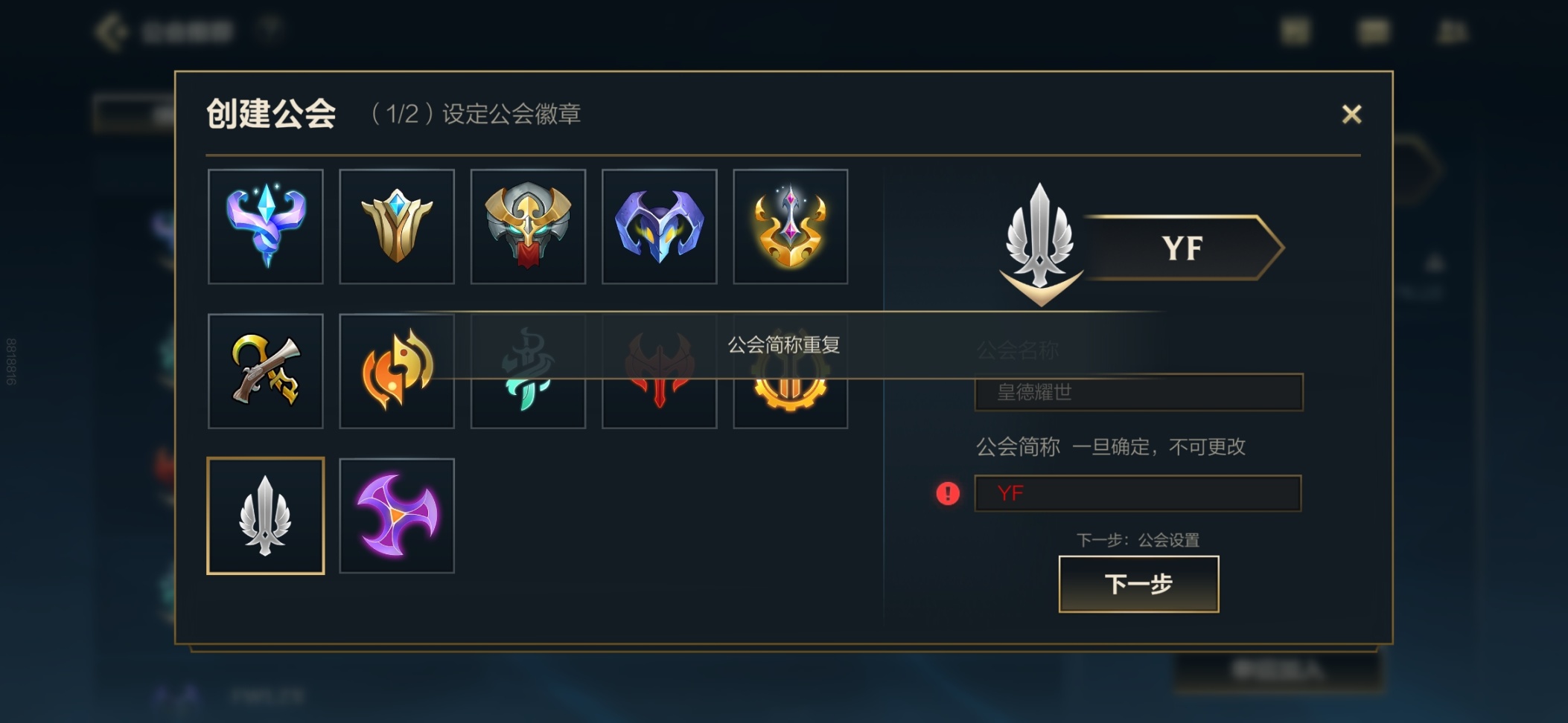 英雄聯盟手游公會系統上線，6元解鎖蒼穹之光韋魯斯