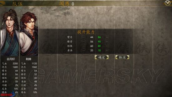《俠客風云傳前傳》圖文攻略 全劇情及支線結局流程圖文攻略