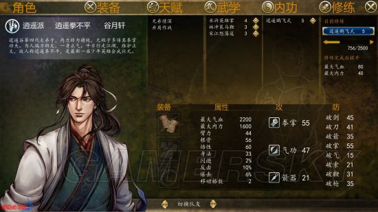 《俠客風云傳前傳》圖文攻略 全劇情及支線結局流程圖文攻略