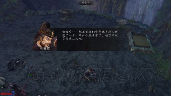 《俠客風云傳前傳》圖文攻略 全劇情及支線結局流程圖文攻略