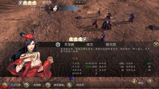《俠客風云傳前傳》圖文攻略 全劇情及支線結局流程圖文攻略