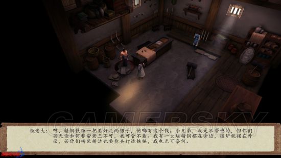 《俠客風云傳前傳》圖文攻略 全劇情及支線結局流程圖文攻略