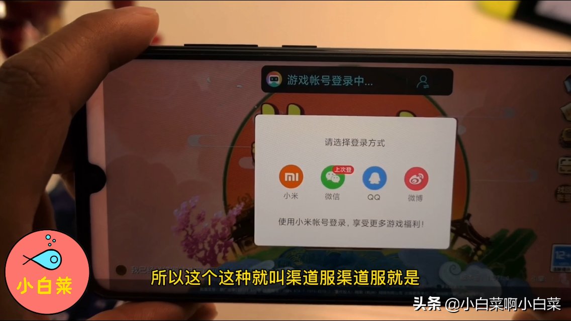 關于夢幻西游手游 安卓手機平臺 渠道服的一些事情