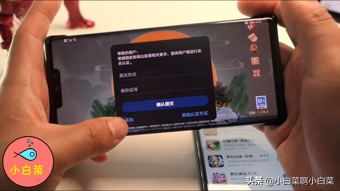 關于夢幻西游手游 安卓手機平臺 渠道服的一些事情
